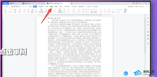 WPS菜单栏灰色无法点击解决方法