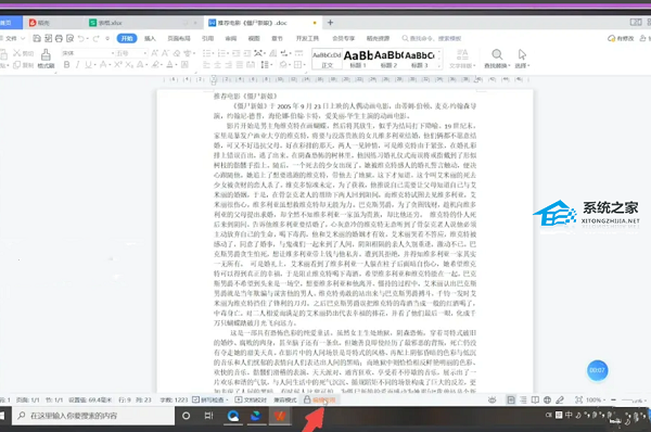 WPS菜单栏灰色无法点击解决方法