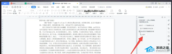 WPS菜单栏灰色无法点击解决方法