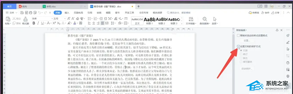 WPS菜单栏灰色无法点击解决方法