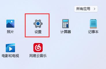 Win11系统鼠标设置位置介绍