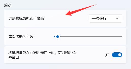 Win11系统鼠标设置位置介绍