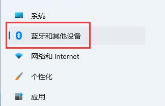 Win11系统鼠标设置位置介绍