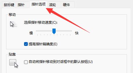 Win11系统鼠标设置位置介绍