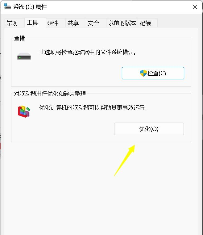 Win10怎么判断硬盘是固态还是机械-固态和机械硬盘的方法
