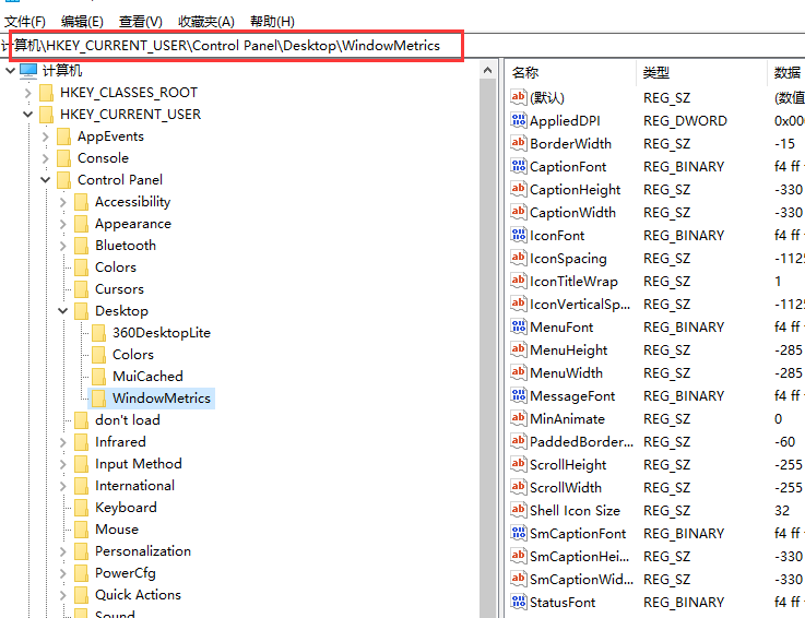 Win10桌面图标间距突然变大的解决方法
