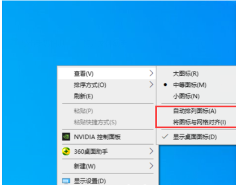 Win10系统设置桌面图标随意放置的方法