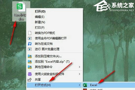 Excel填充颜色为双色渐变的设置方法