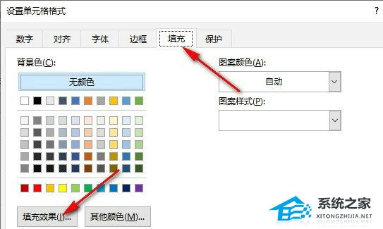 Excel填充颜色为双色渐变的设置方法
