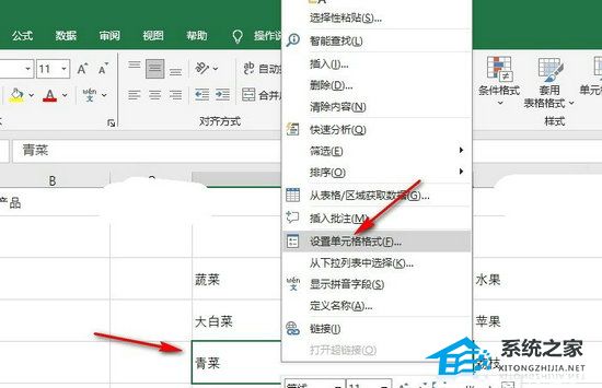 Excel填充颜色为双色渐变的设置方法