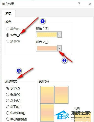 Excel填充颜色为双色渐变的设置方法