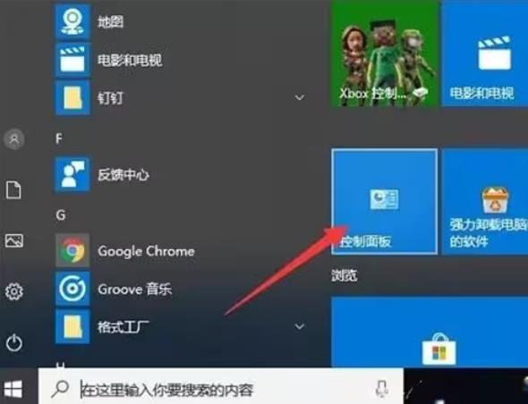 Win10系统关闭不了防火墙的解决方法
