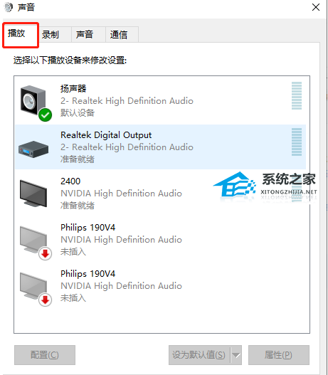 Win10电脑只有系统声音,没多媒体声音的解决方法