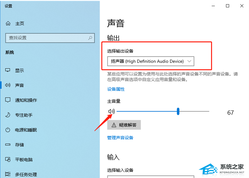 Win10电脑只有系统声音,没多媒体声音的解决方法