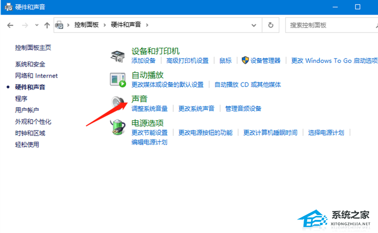 Win10电脑只有系统声音,没多媒体声音的解决方法