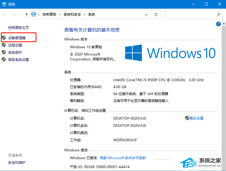 Win10电脑只有系统声音,没多媒体声音的解决方法
