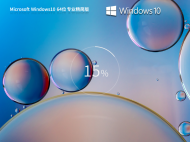 【精简优化,低配适用】Windows10 22H2 X64 专业精简版