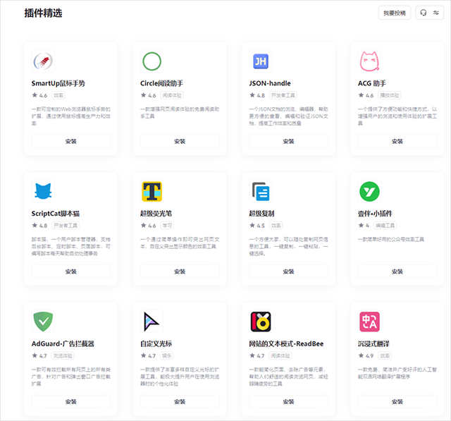 夸克浏览器PC版 V1.4.0.47 官方版