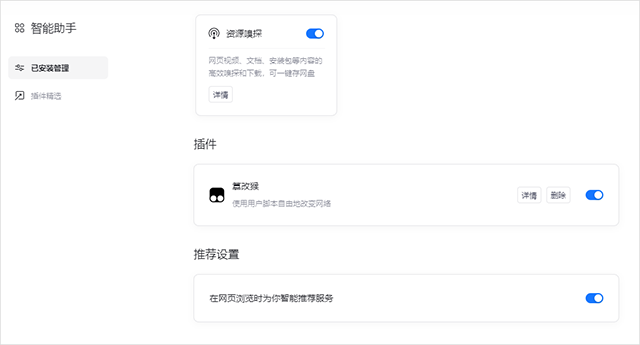夸克浏览器PC版 V1.4.0.47 官方版