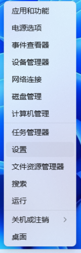 Win11提示管理员已阻止运行软件的两种解决技巧