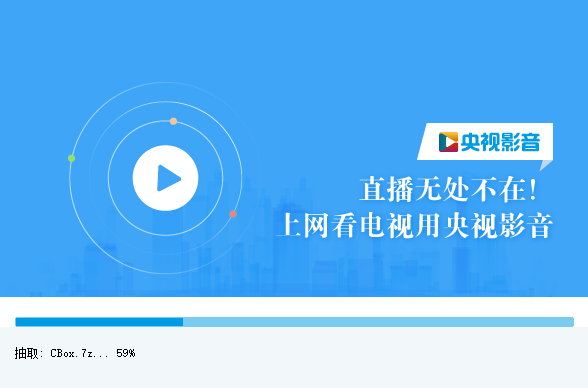 Cbox央视影音 V6.0.0.5 官方最新版