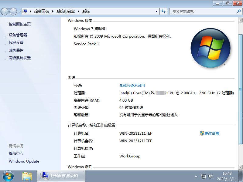 联想原版OEM Win7 SP1旗舰版(64位) V2024