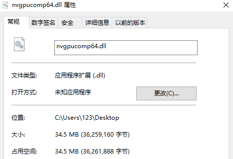 nvgpucomp64.dll模块崩溃导致游戏闪退-【三种方法】