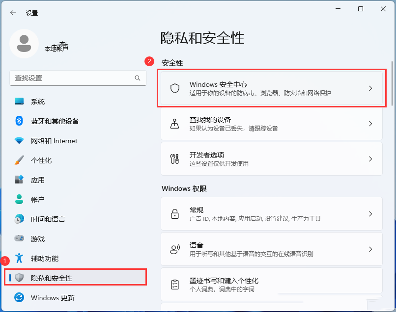 安全设置将阻止加载此驱动程序怎么调整设置-【图文】