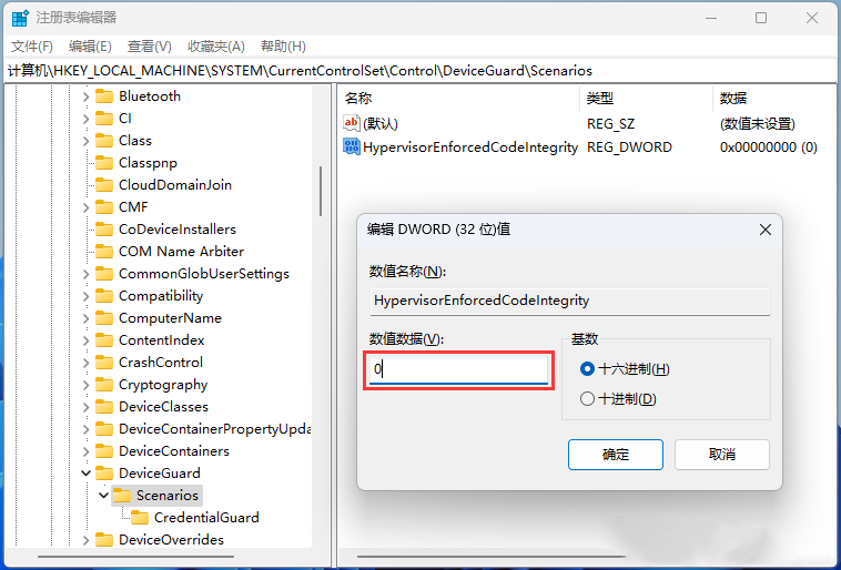 安全设置将阻止加载此驱动程序怎么调整设置-【图文】
