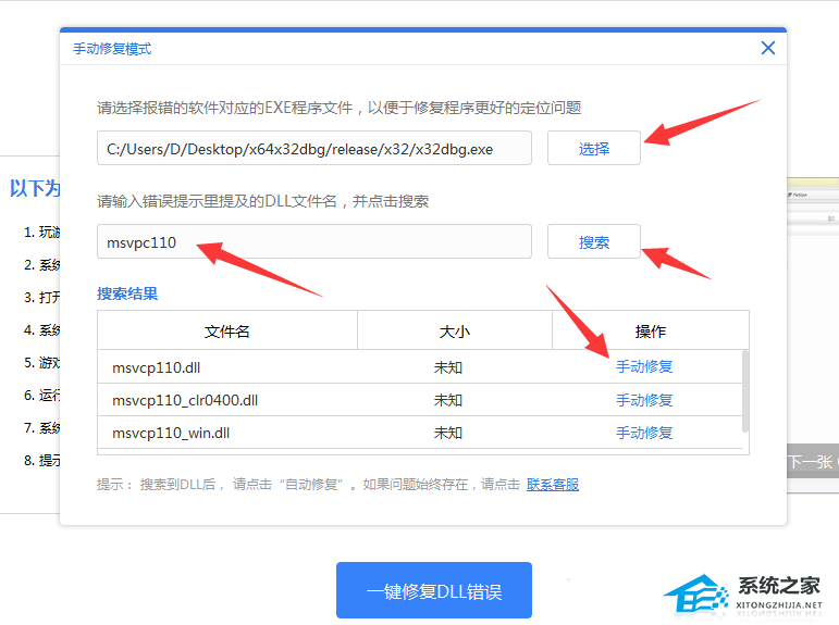 电脑丢失API-ms-win-crt-runtime-l1-1-0.dll文件修复教程