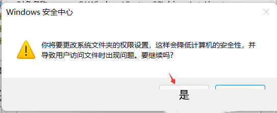 Win11提示Windows无法访问指定设备路径或文件-【已解决】
