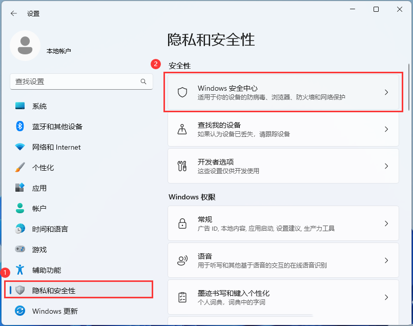 Win11无法在此设备上加载驱动程序-【有效解决】