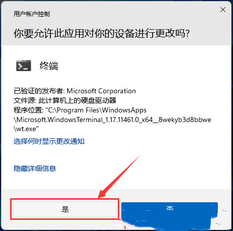 Win11无法在此设备上加载驱动程序-【有效解决】