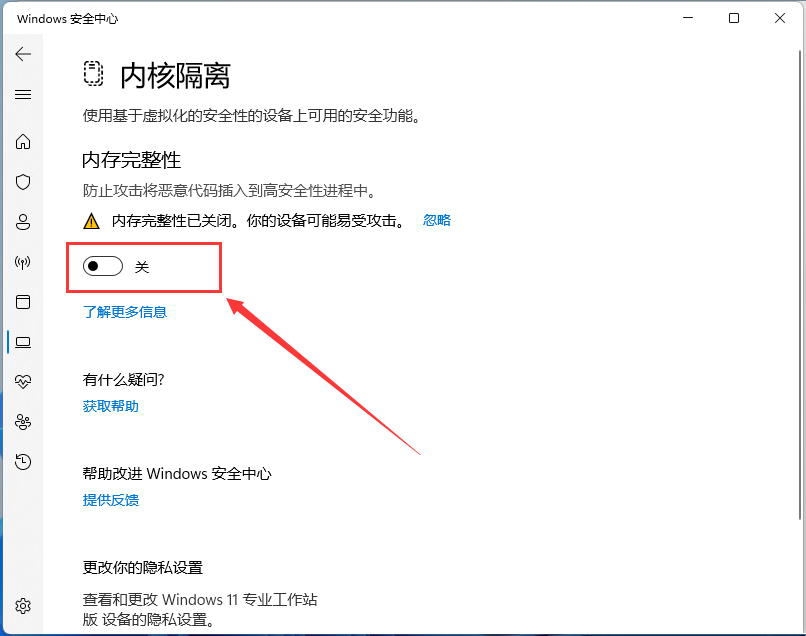 Win11无法在此设备上加载驱动程序-【有效解决】