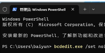 Win11无法在此设备上加载驱动程序-【有效解决】