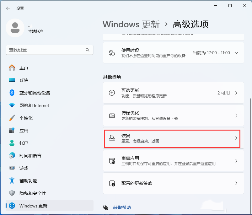 Win11无法在此设备上加载驱动程序-【有效解决】
