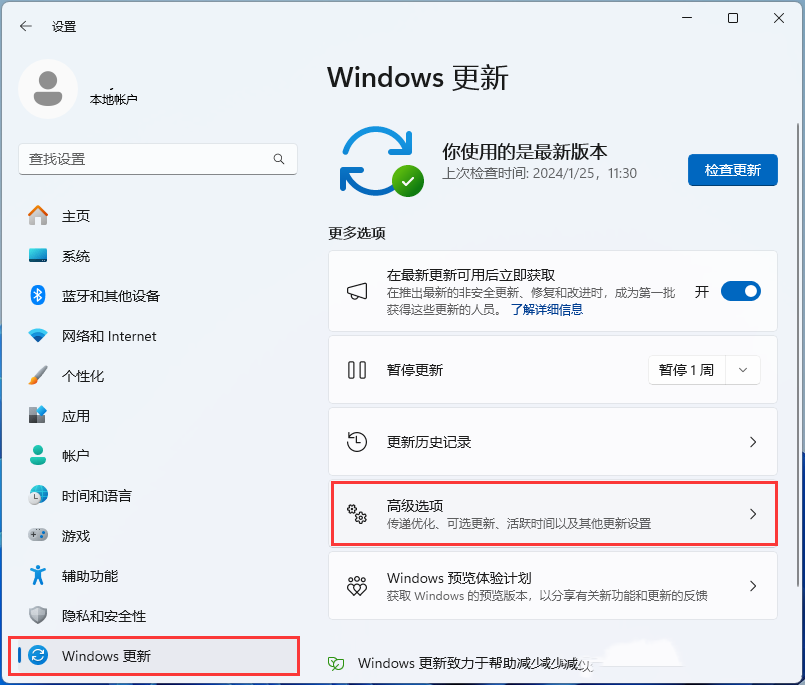 Win11无法在此设备上加载驱动程序-【有效解决】