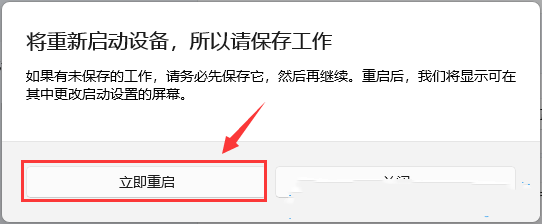 Win11无法在此设备上加载驱动程序-【有效解决】
