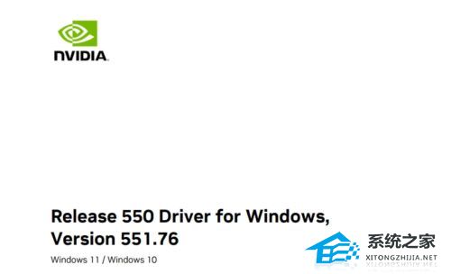 NVIDIA最新551.76驱动发布！为《奇唤士》添加DLSS 3支持和Reflex支持