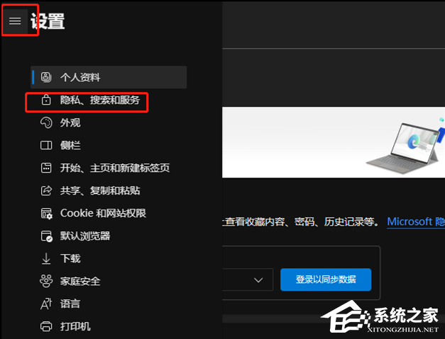 打开Edge浏览器会弹出接受窗口怎么解决-【亲测有效】