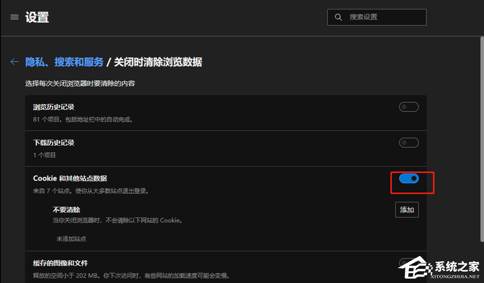 打开Edge浏览器会弹出接受窗口怎么解决-【亲测有效】