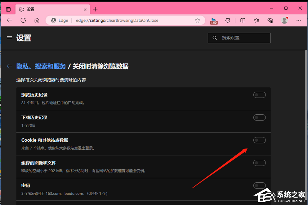 打开Edge浏览器会弹出接受窗口怎么解决-【亲测有效】