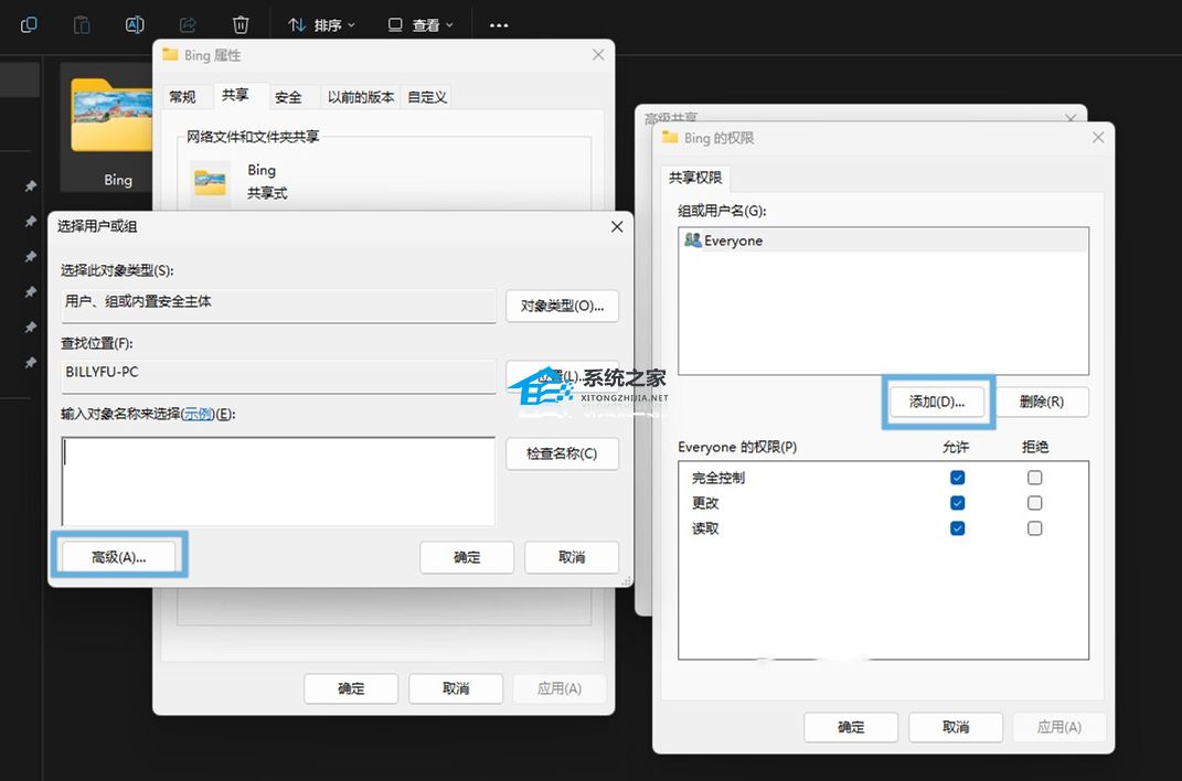 Windows如何创建共享文件夹,有几种方式-【详解】