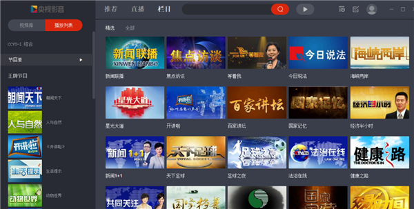 央视影音客户端 V6.0.1.0 官方版