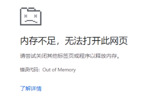 Win10电脑提示错误代码Out of Memory的解决方法