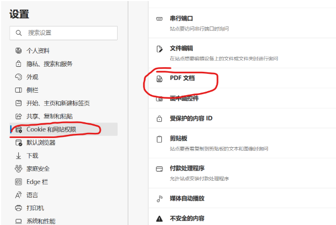 Edge总是篡改默认PDF打开方式-一招轻松搞定!