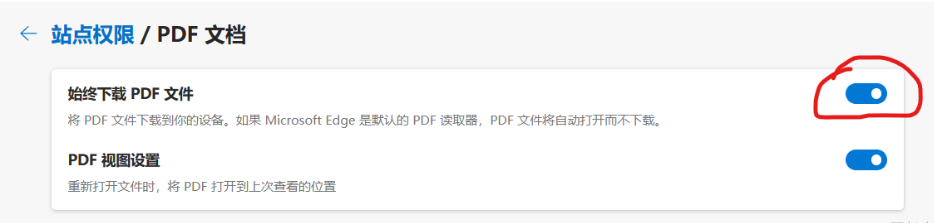 Edge总是篡改默认PDF打开方式-一招轻松搞定!