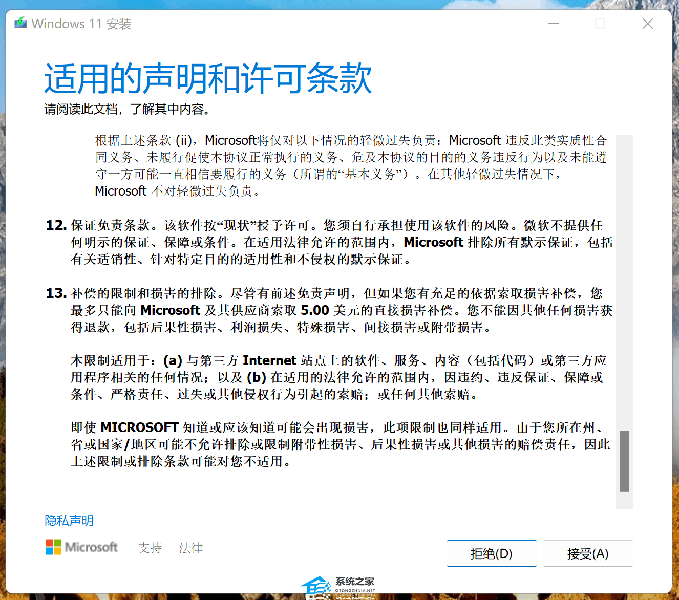 【完整步骤】-使用MediaCreationToolW11升级/修复Win11系统