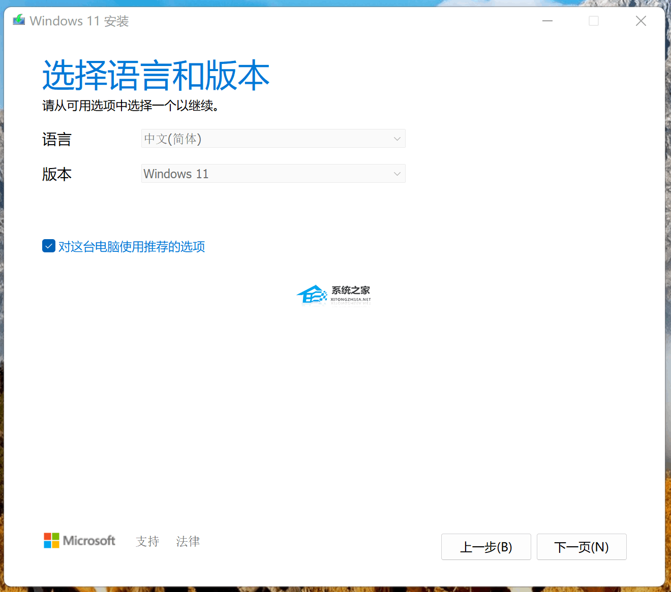 【完整步骤】-使用MediaCreationToolW11升级/修复Win11系统