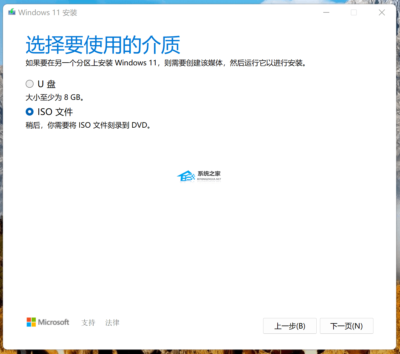 【完整步骤】-使用MediaCreationToolW11升级/修复Win11系统